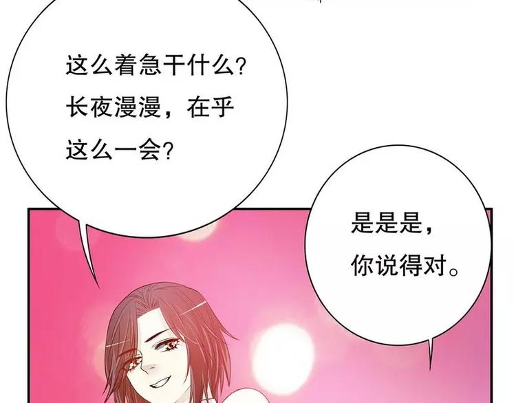 《恶魔总裁的二次初恋》第27话 拍卖会之后 第18页