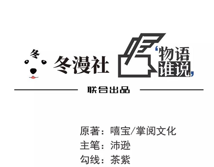 《恶魔总裁的二次初恋》第27话 拍卖会之后 第1页