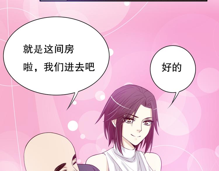 《恶魔总裁的二次初恋》第27话 拍卖会之后 第25页