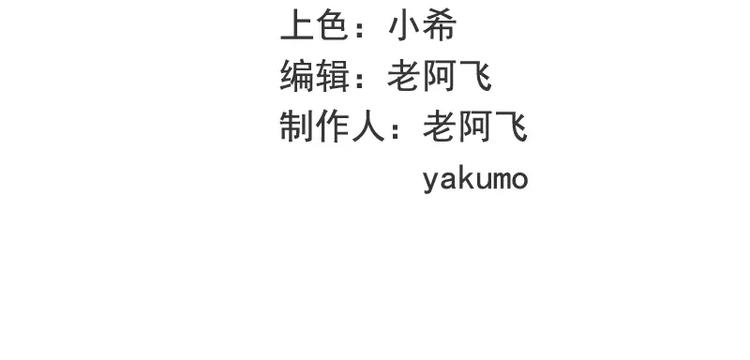 《恶魔总裁的二次初恋》第27话 拍卖会之后 第2页