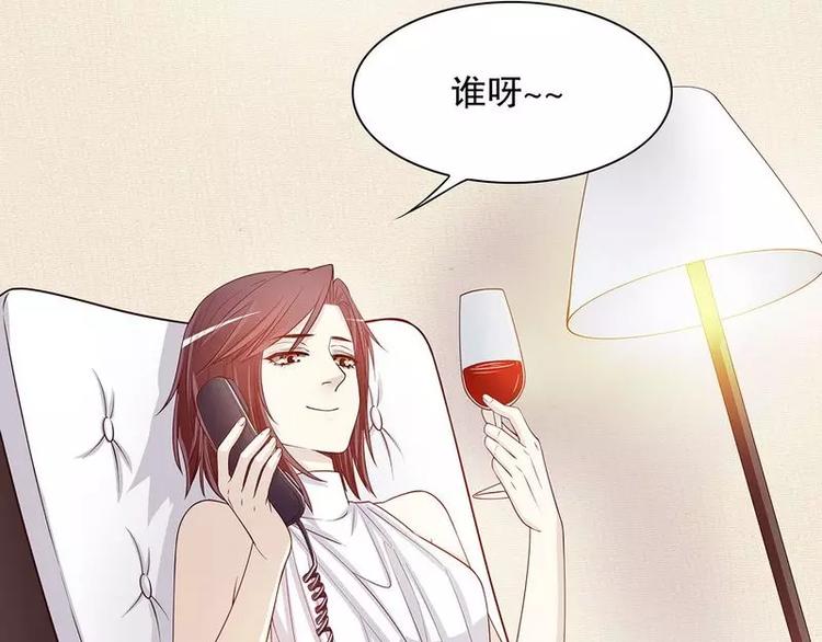 《恶魔总裁的二次初恋》第27话 拍卖会之后 第39页