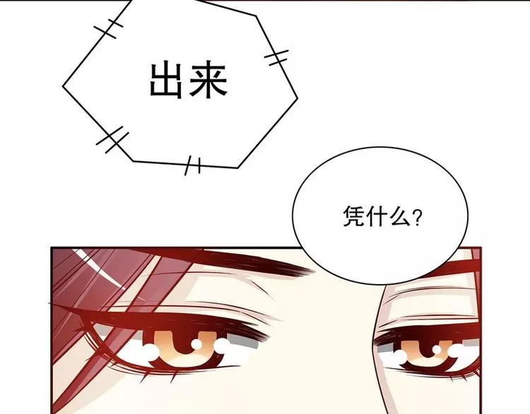 《恶魔总裁的二次初恋》第27话 拍卖会之后 第41页