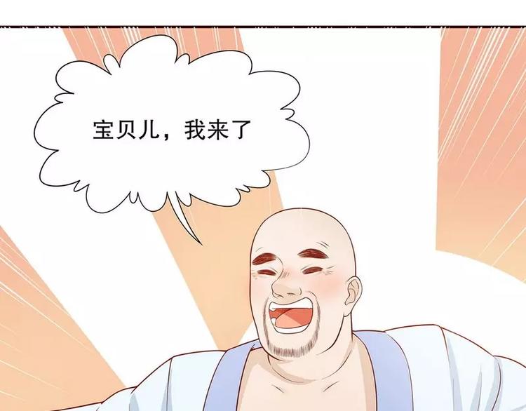 《恶魔总裁的二次初恋》第27话 拍卖会之后 第45页