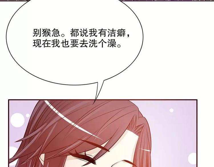 《恶魔总裁的二次初恋》第27话 拍卖会之后 第48页