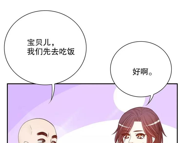 《恶魔总裁的二次初恋》第27话 拍卖会之后 第5页