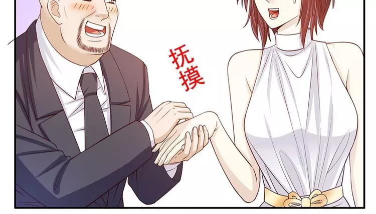 《恶魔总裁的二次初恋》第27话 拍卖会之后 第6页
