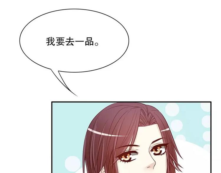 《恶魔总裁的二次初恋》第27话 拍卖会之后 第7页