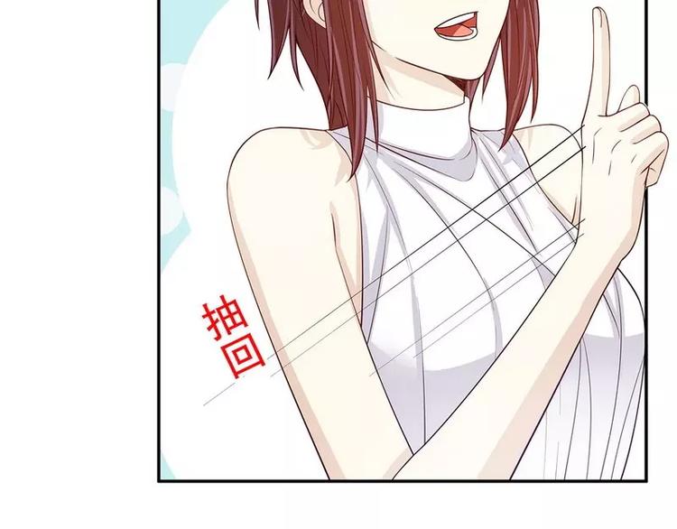 《恶魔总裁的二次初恋》第27话 拍卖会之后 第8页