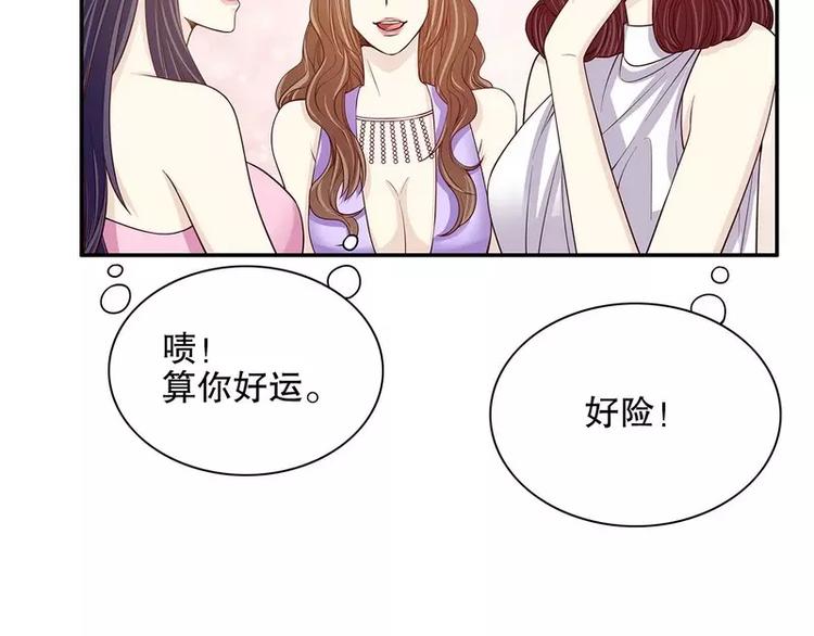 《恶魔总裁的二次初恋》第26话 我拍卖身上的礼服 第10页