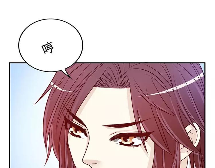 《恶魔总裁的二次初恋》第26话 我拍卖身上的礼服 第12页