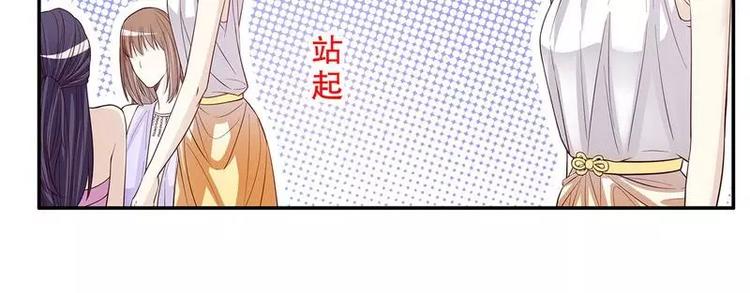 《恶魔总裁的二次初恋》第26话 我拍卖身上的礼服 第15页