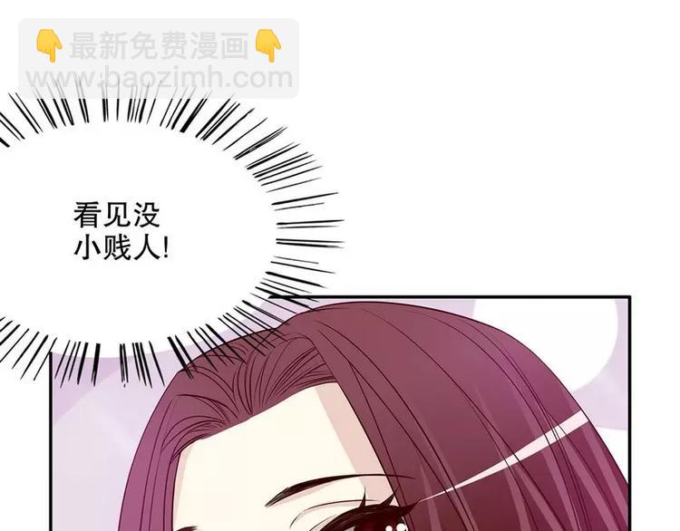 《恶魔总裁的二次初恋》第26话 我拍卖身上的礼服 第16页