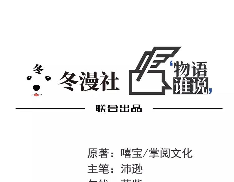 《恶魔总裁的二次初恋》第26话 我拍卖身上的礼服 第1页