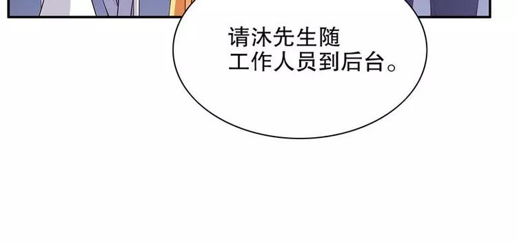 《恶魔总裁的二次初恋》第26话 我拍卖身上的礼服 第21页