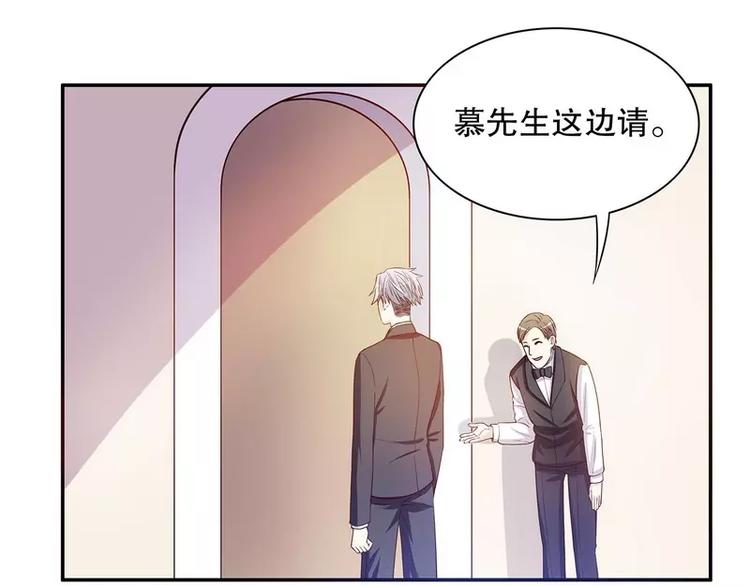 《恶魔总裁的二次初恋》第26话 我拍卖身上的礼服 第22页