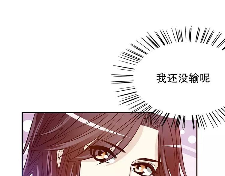 《恶魔总裁的二次初恋》第26话 我拍卖身上的礼服 第24页