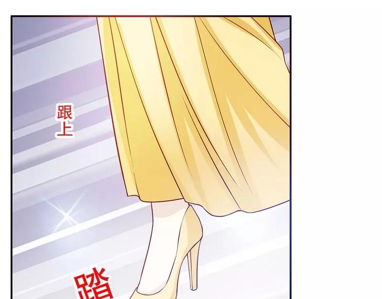 《恶魔总裁的二次初恋》第26话 我拍卖身上的礼服 第26页