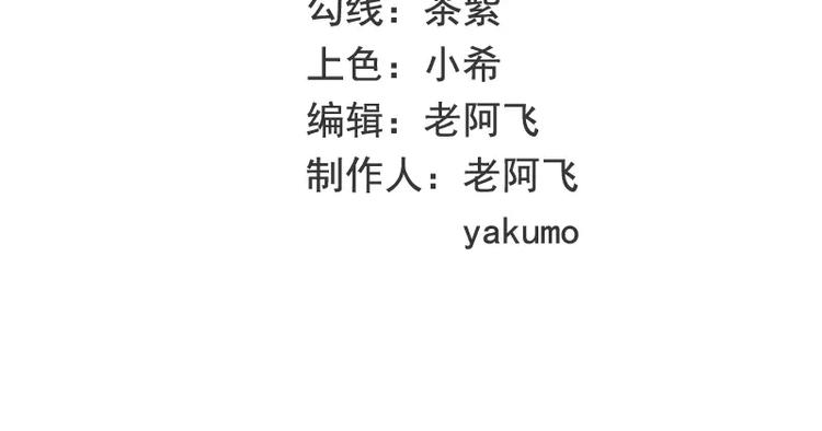 《恶魔总裁的二次初恋》第26话 我拍卖身上的礼服 第2页