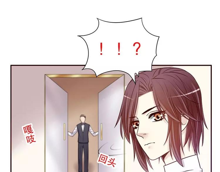 《恶魔总裁的二次初恋》第26话 我拍卖身上的礼服 第30页