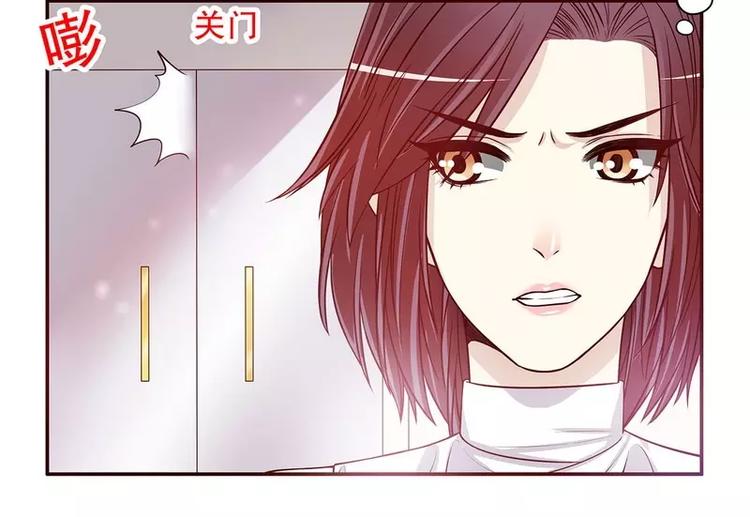 《恶魔总裁的二次初恋》第26话 我拍卖身上的礼服 第34页