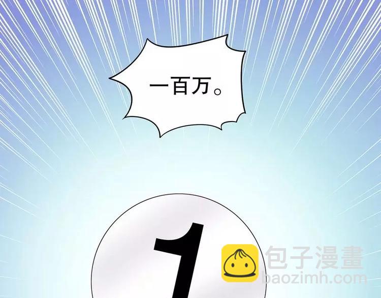 《恶魔总裁的二次初恋》第26话 我拍卖身上的礼服 第3页