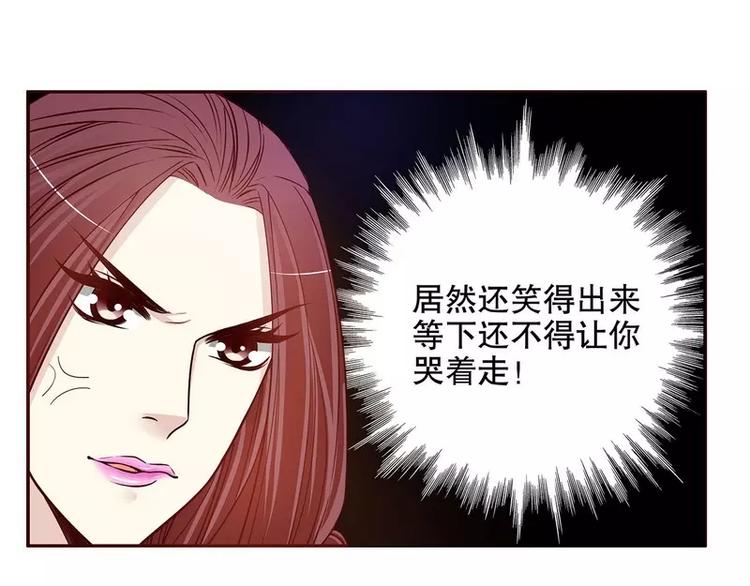 《恶魔总裁的二次初恋》第26话 我拍卖身上的礼服 第43页