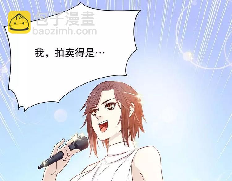 《恶魔总裁的二次初恋》第26话 我拍卖身上的礼服 第45页