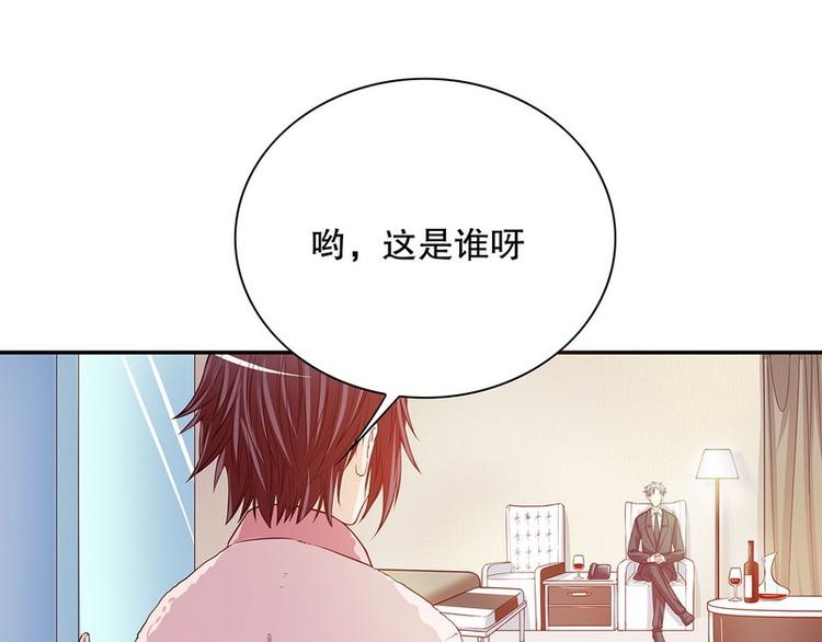 《恶魔总裁的二次初恋》第28话 越吻越醉 第12页