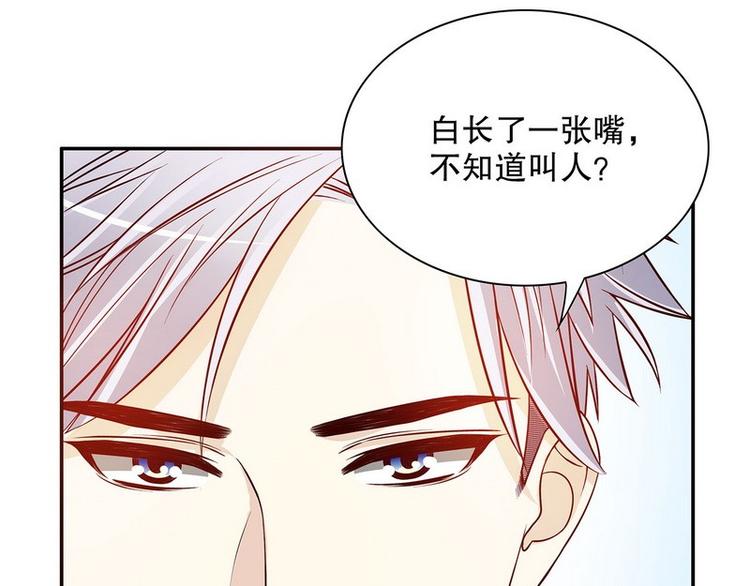 《恶魔总裁的二次初恋》第28话 越吻越醉 第14页