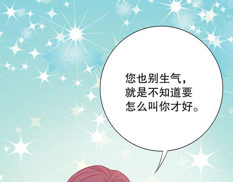《恶魔总裁的二次初恋》第28话 越吻越醉 第16页
