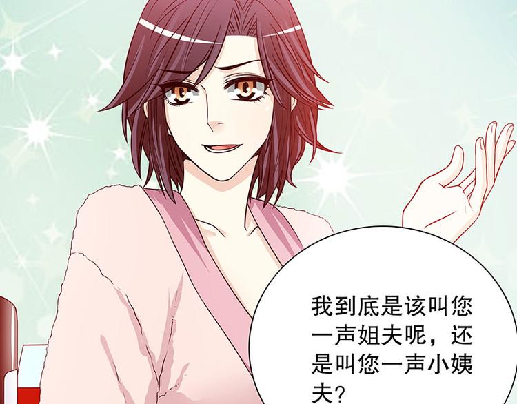 《恶魔总裁的二次初恋》第28话 越吻越醉 第17页