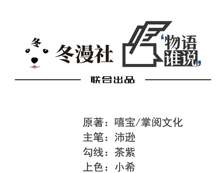 《恶魔总裁的二次初恋》第28话 越吻越醉 第1页
