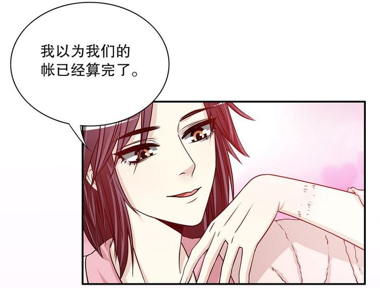 《恶魔总裁的二次初恋》第28话 越吻越醉 第23页