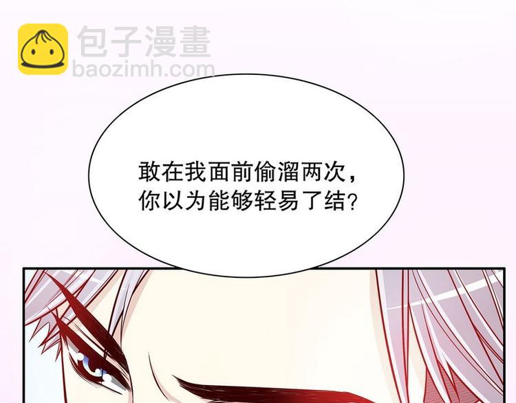 《恶魔总裁的二次初恋》第28话 越吻越醉 第24页