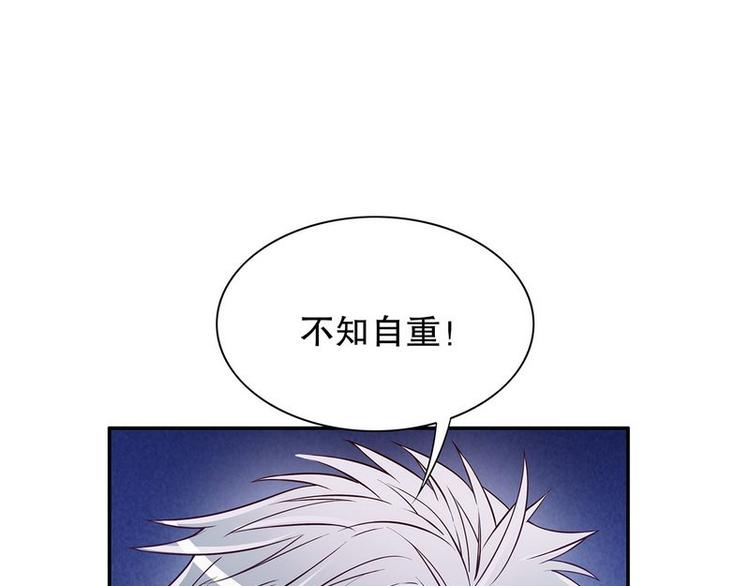 《恶魔总裁的二次初恋》第28话 越吻越醉 第30页
