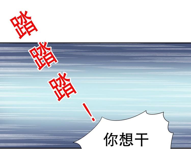 《恶魔总裁的二次初恋》第28话 越吻越醉 第35页
