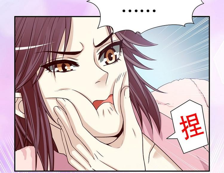 《恶魔总裁的二次初恋》第28话 越吻越醉 第37页