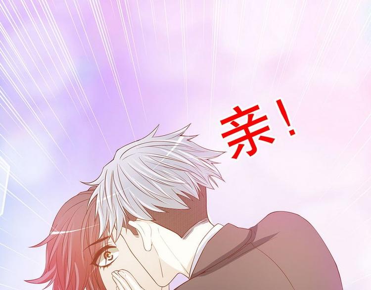 《恶魔总裁的二次初恋》第28话 越吻越醉 第38页