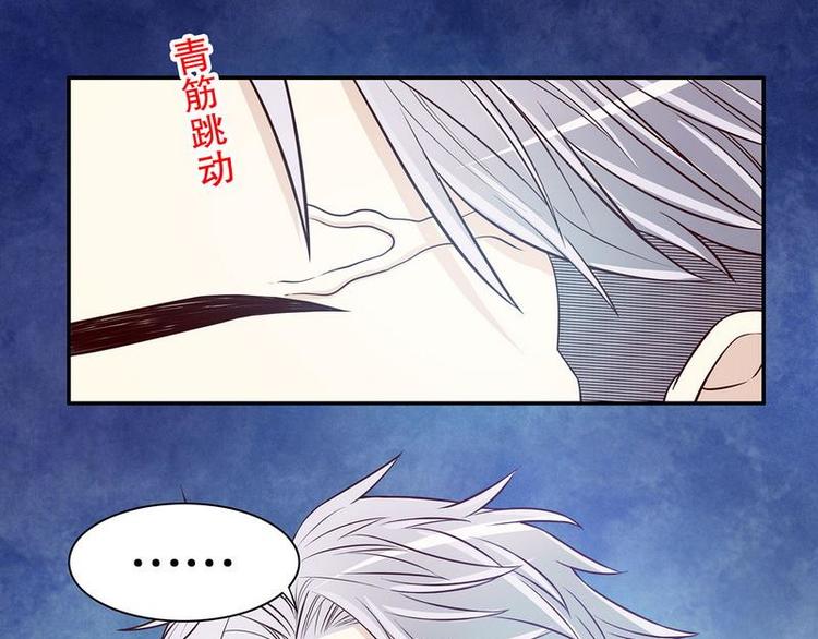 《恶魔总裁的二次初恋》第28话 越吻越醉 第3页