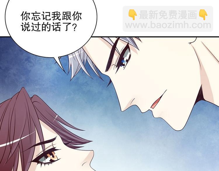 《恶魔总裁的二次初恋》第28话 越吻越醉 第42页
