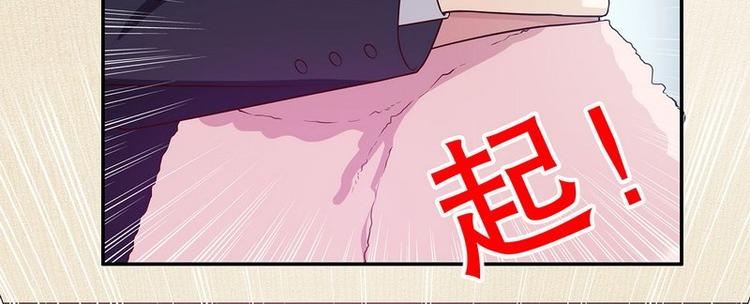 《恶魔总裁的二次初恋》第28话 越吻越醉 第45页