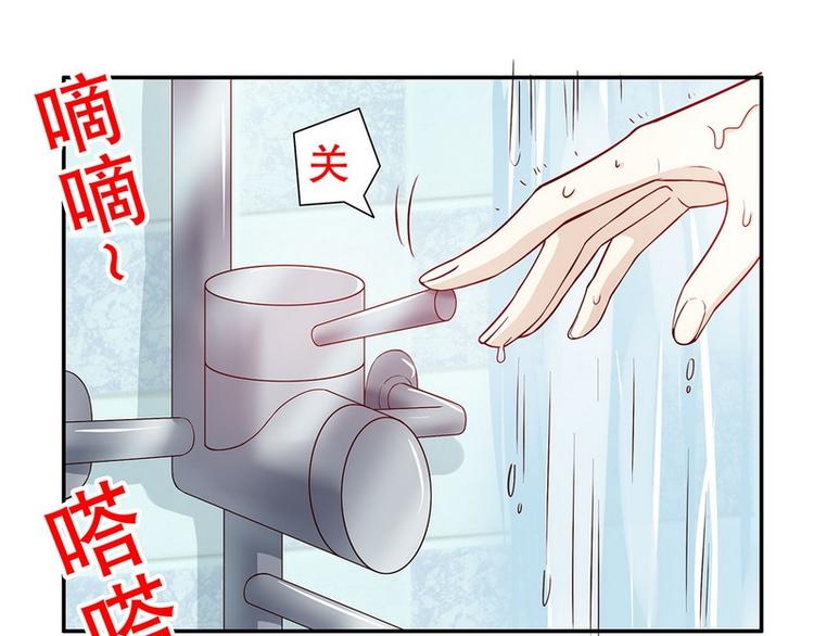 《恶魔总裁的二次初恋》第28话 越吻越醉 第6页