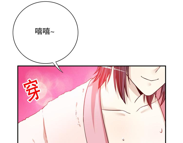 《恶魔总裁的二次初恋》第28话 越吻越醉 第8页