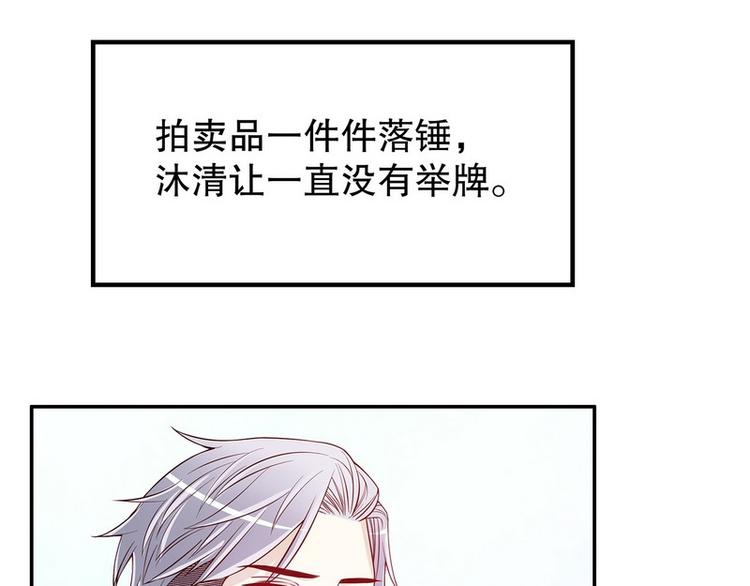 《恶魔总裁的二次初恋》第25话 我会忍不住缠上你 第14页