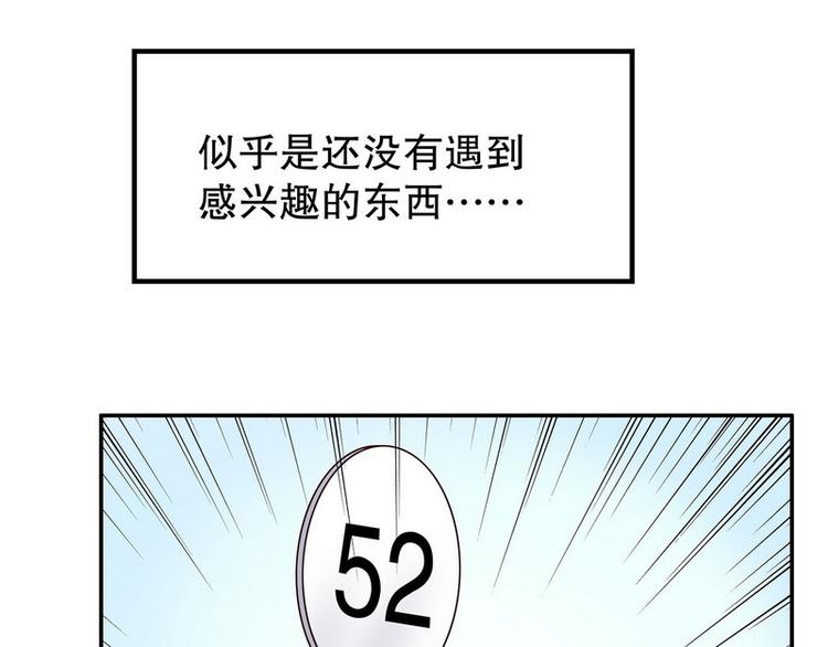《恶魔总裁的二次初恋》第25话 我会忍不住缠上你 第16页