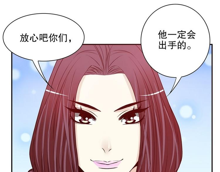《恶魔总裁的二次初恋》第25话 我会忍不住缠上你 第36页