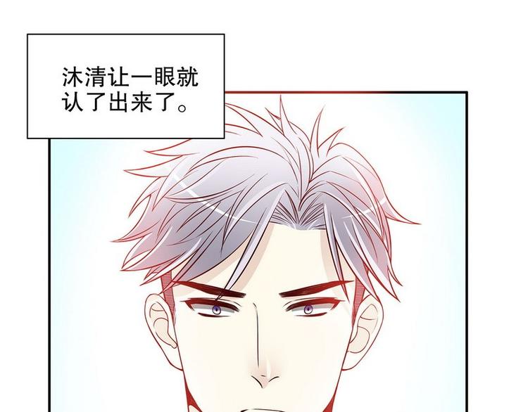 《恶魔总裁的二次初恋》第25话 我会忍不住缠上你 第40页