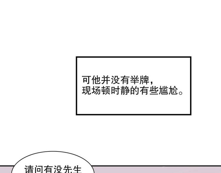 《恶魔总裁的二次初恋》第25话 我会忍不住缠上你 第42页
