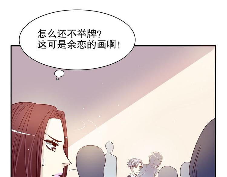 《恶魔总裁的二次初恋》第25话 我会忍不住缠上你 第45页