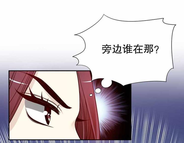 《恶魔总裁的二次初恋》第25话 我会忍不住缠上你 第47页